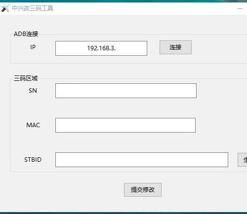 适用于中兴机顶盒的三码修改工具