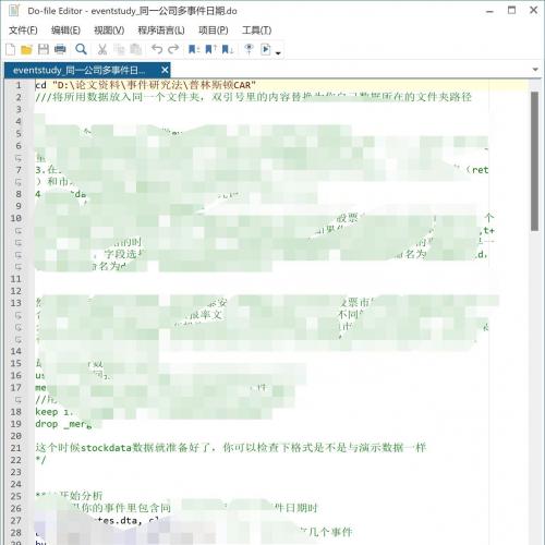 累计异常收益率计算：Stata代码与事件研究法指导