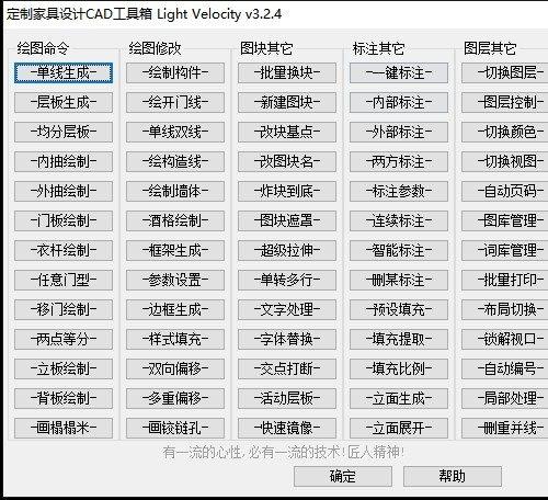 全屋定制CAD光速LV插件（U盘版）：超高性价比的选择
