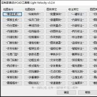 全屋定制CAD光速LV插件（U盘版）：超高性价比的选择