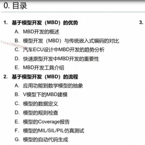 基于模型开发(MBD)的优势解析