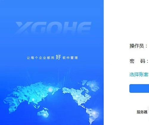 象过河ERP系统开发，全面覆盖进销存流程