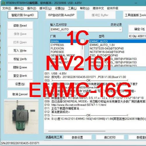 适用于小度在家1C NV2101 16G EMMC资料程序的扩容