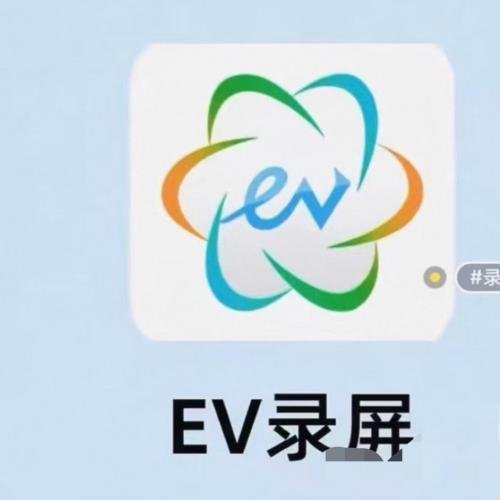 自动发货EV录屏会员账号！官方账号上线，专业电脑版，非破解版！3天个人使用