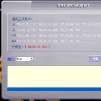 海能达PD/MD系列固件更新工具，版本V8.05.07.004支持多种声码格式