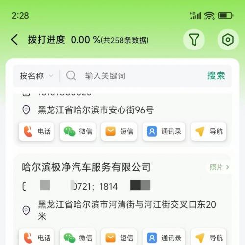 高效获客软件：易拓客同类产品