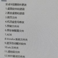 安卓4-9机顶盒打包与解包修改入门指南