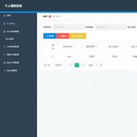 个人财务管理平台SpringBoot+Vue【附带详尽文档】