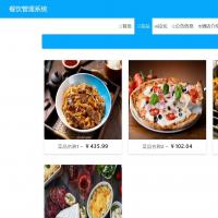 餐饮管理平台SpringBoot+Vue【附带文档】