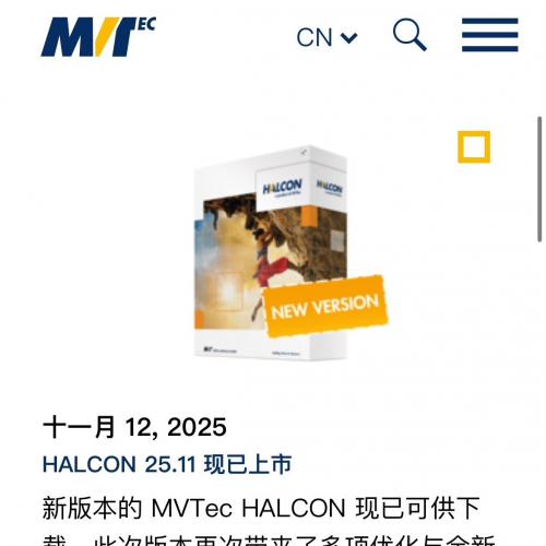 HALCON 25.11软件资源提供：MVTec的专业机器视觉