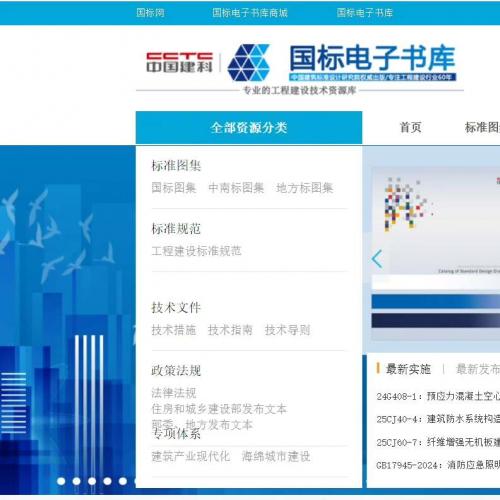 图集与规范助手：国标电子书库资源一键获取