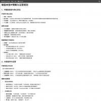 AI解析对标账号：从定位到变现的12维度全面分析报告