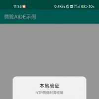 安卓apk注册机与卡密验证工具