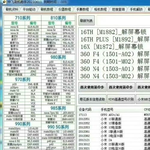 安卓苹果解锁工具兼容华为小米魅族等多品牌手机和平板，涵盖多种锁屏方式
