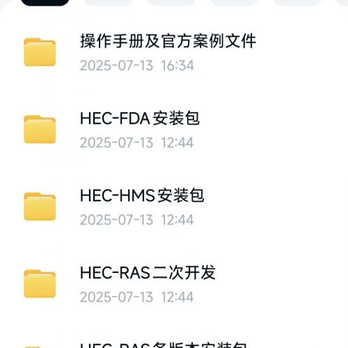 HEC-RAS、HEC-HMS及HEC-FDA各版本安装包及相关工具集