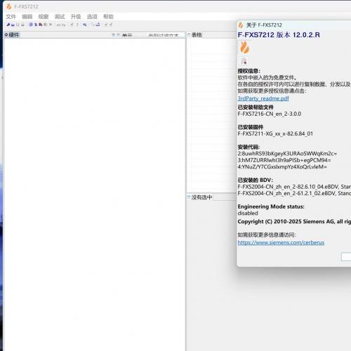 西门子新版FC726-GB12.0国标调试软件及全新主机介绍