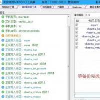 荣耀畅玩20 虎贲CPU解锁教程及工具