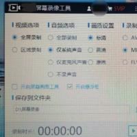 电脑屏幕录制与迅捷录屏工具永久SVIP会员详解