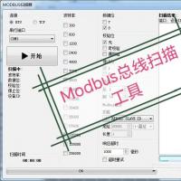 Modbus总线与从站参数扫描工具：主站及客户端
