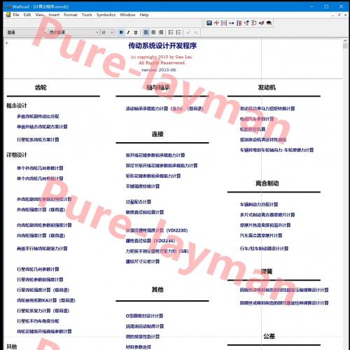Mathcad 15 计算程序：专为特定版本设计的高效工具