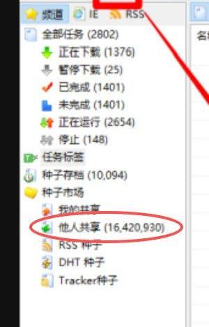比特彗星种子库【海量资源】16420930个，百度网盘链接随时获取