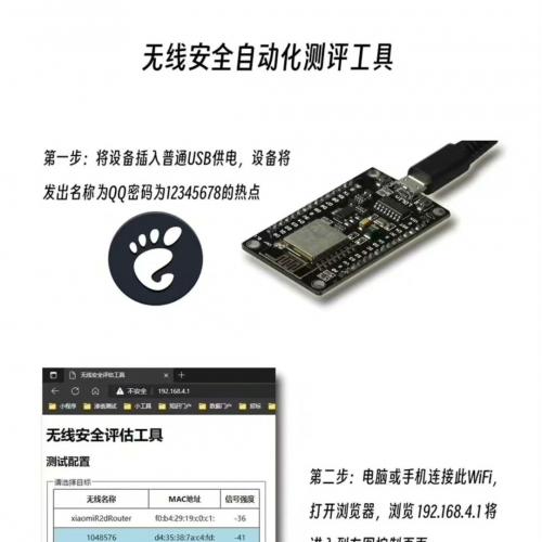 一体化无线网络安全实验抓握手包工具, 简单的握手协议分析软件