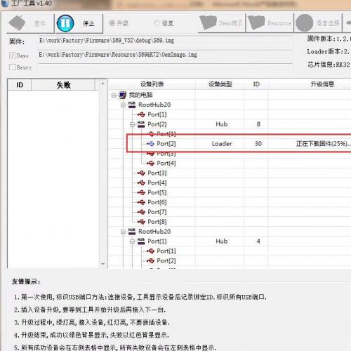 视易D60s固件升级包，附赠刷机工具及教程（版本1.7）