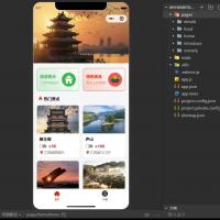 旅游应用小程序