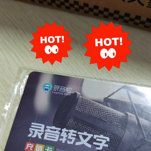 录音转文字软件三年使用权限