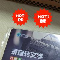 录音转文字软件三年使用权限