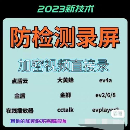 自动录屏软件资源：批量录屏工具与深度加密播放器解析