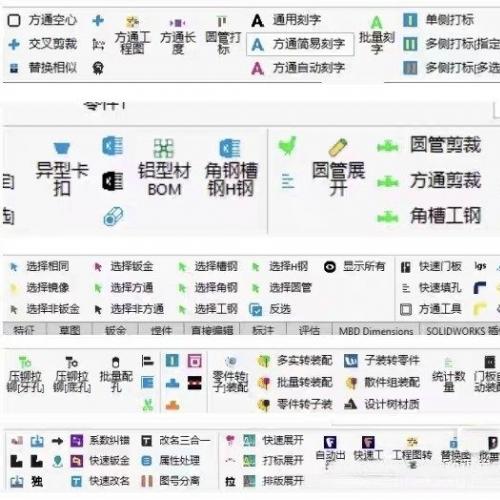 博士钣金与方通软件及熊工工具箱资源转让！含企业版SW插件加密狗2024.10.19.15版本+王者CAD插件2024.9.9.1版本+熊工工具箱5756版