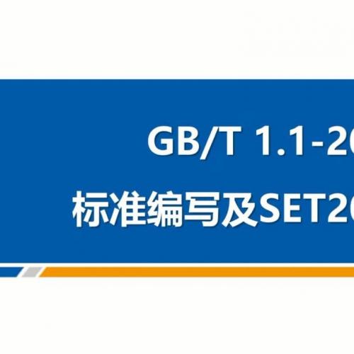 获取SET 2020最新标准编写软件，含安装包与序列号指南