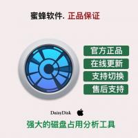 DaisyDisk | 高效的磁盘管理助手｜序列号激活码兑换
