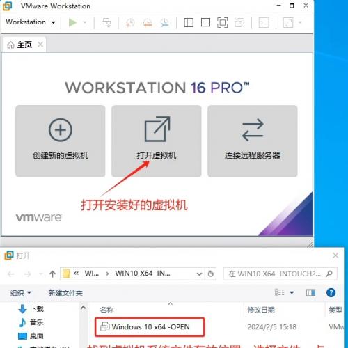 Intouch 2020 虚拟机授权及实例详解