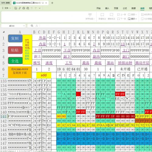 日立电梯05规格表工具新版软件：功能清晰标注，一键定位更便捷