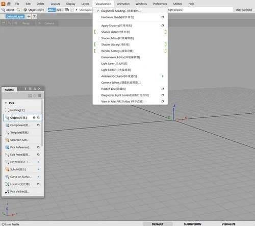 Alias AutoStudio 2026 中文化工具包