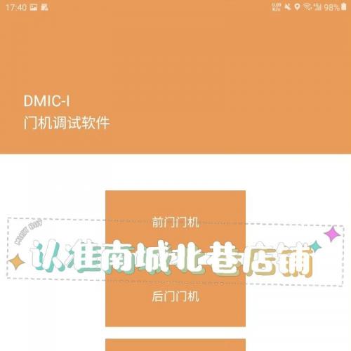 蒂森/蒂升电梯DMIC门机调试工具