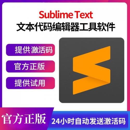Sublime Text4 序列号 - 中文版文本代码编辑器Mac/Win激活码